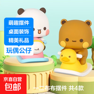 【一二布布】熊貓桌面可愛(ài)手辦車(chē)載擺件卡通可愛(ài)動(dòng)漫周邊潮玩公仔 一二布布隨機1款