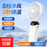 手持小風(fēng)扇數(shù)顯便攜式隨身折疊小型禮物迷你辦公室電動USB電風(fēng)扇靜音桌面學(xué)生宿舍 隨機(jī)顏色|數(shù)顯5檔|強(qiáng)勁風(fēng)力|可折疊|帶底座