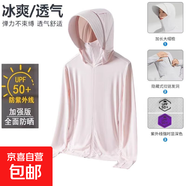 UPF50+防曬衣男女夏季2025新款冰絲戶外大碼釣魚防曬服情侶皮膚衣 1333女款-冰霧粉【帽檐可拆卸】 M