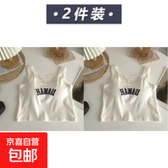 大碼女裝胖妹妹夏季新款背心字母印花短款吊帶甜辣妹百搭打底上衣 白色+白色【辣妹背心】 XL 130-150斤