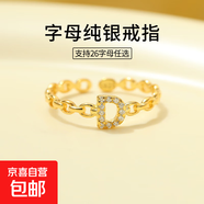 S925銀字母戒指女高級設(shè)計感鏤空鑲鉆鏈條食指戒可調(diào)節(jié)開口指環(huán)女 【黃金色】字母D 開口可調(diào)節(jié)