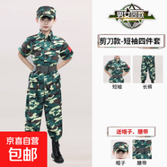 兒童迷彩服套裝幼兒園軍訓(xùn)演出服中小學(xué)生戶外拓展訓(xùn)練夏季夏令營(yíng) 【男女同款短袖】剪刀四件套 110 【適合身高105-115厘米】