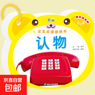 撕不爛識字翻翻書(shū)中英雙語(yǔ)注音版嬰兒早教書(shū) 0-6歲寶寶啟蒙圈圈書(shū)幼兒認字8大主題看圖識物卡片幼兒?jiǎn)⒚蓵?shū)本 認物