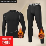 2025新款加絨緊身衣男健身衣保暖內(nèi)衣運動套裝速干衣打底衫跑步 加絨新款+加絨長褲 XL 【推薦115-135斤】