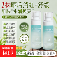 【丸美制造商】庫拉索蘆薈膠舒緩凝露換季保濕舒緩紅敏修復面霜 【修護/夏日隨心玩】凝露120ml