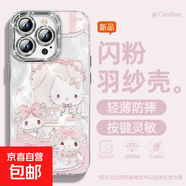 適用蘋果16手機(jī)殼pro女款iPhone15羽紗14新款13探頭凱蒂12文藝11全包promax自帶鏡頭膜8plus保護(hù)套 精孔羽紗-下午茶凱蒂 蘋果6s