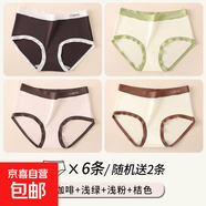 莫代爾內褲女士聚乳酸抗菌襠中腰無(wú)痕性感透氣少女生三角短褲新款 咖啡+淺綠+淺粉+桔色【送兩條】 L