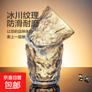 【京東物流】冰川紋玻璃杯時(shí)尚潮流ins風(fēng)果汁杯酒杯水杯 冰川杯250ml2只