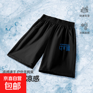 男童短褲夏季2025新款薄款冰絲運(yùn)動(dòng)褲五分褲男大童褲子兒童速干褲 L中國(guó)K黑 150