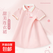 女童夏季連衣裙2025新款韓版洋氣兒童夏款女孩polo領(lǐng)短袖公主裙子 愛(ài)你兔K樹(shù)莓粉 110