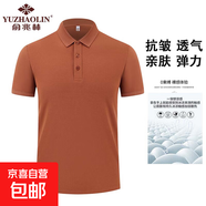 俞兆林【POLO衫森系提花】菠蘿領(lǐng)雙珠地純色翻領(lǐng)精紡棉短袖T恤男 茶桔 4XL 【180-190斤】