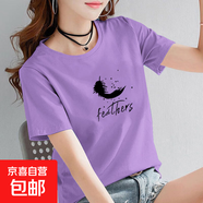 純棉短袖t恤女夏季新款寬松顯瘦半袖圓領(lǐng)印花媽媽裝上衣服打底衫 紫色【fed黑羽毛】 L 【建議95-105斤】