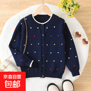 女童毛衣秋冬新款兒童開(kāi)襟衫女小童針織衫童裝外套彩色點(diǎn)點(diǎn) 藏青色 130
