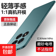 適用紅米note14pro手機(jī)殼輕薄磨砂硬殼小米R(shí)edmi Note14Pro保護(hù)套全包邊鏡頭防摔防指紋男款 紅米note14pro【墨綠色】