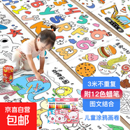 兒童涂鴉畫卷超長填色繪畫畫紙幼兒園寶寶長卷紙加厚涂色畫布護(hù)墻 3米涂鴉畫卷+贈12色蠟筆禮盒品質(zhì)套裝