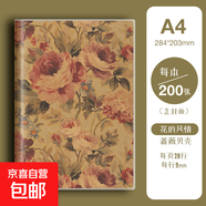 四方伙伴加厚筆記本高顏值初高中專用筆記本子A4大本橫線親膚防水記事本 A4-200張/花的風(fēng)情(薔薇貝殼) 親膚加厚膠套本