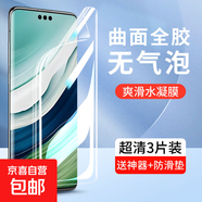 適用華為mate60pro手機(jī)膜mata40pro+鋼化水凝膜mete50rs保時(shí)捷mare30epro十軟膜meat40e全屏20貼膜 量子水凝軟膜【高清】3片裝 mate60pro