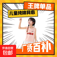 兒童背心純棉夏季薄款童裝卡通男童女童無(wú)袖上衣單件印花棉質(zhì)吊帶 BX粉仙女 110