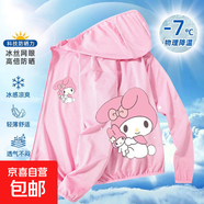 庫洛米兒童防曬衣美樂(lè )蒂夏季男童女童薄款拉鏈連帽皮膚衣潮流外套 前后印粉色-289-1 140