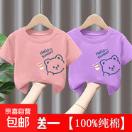 純棉兒童裝夏季新款短袖T恤女童上衣寬松中大童洋氣女孩打底衫-SL 粉色+紫色 110 cm