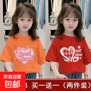 100%純棉上衣女童短袖T恤2025夏季新款兒童時尚洋氣童裝小女孩-SL 純棉T(橘/甜心+紅/動心 130 cm