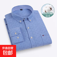 春秋季純棉襯衫男長(cháng)袖中青年純色爸爸全棉休閑男款牛津紡條紋襯衣 619 2XL (42)