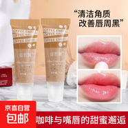 益若翼咖啡潤(rùn)唇磨砂膏 磨砂膏*2支