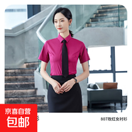 男女同款短袖襯衫竹纖維商務(wù)職業(yè)正裝工作服免燙抗皺藍(lán)灰襯衣新款 女-玫紅色 單件襯衫（L807短袖） 2XL
