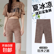 迷彩鯊魚(yú)皮打底褲女春夏季外穿2025新款戶(hù)外騎行五分芭比瑜伽褲子 沙漠黃 -五分騎行褲 L （105-120斤）