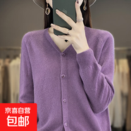 一線成衣長袖羊毛開衫女外套V領(lǐng)毛衣時(shí)尚洋氣百搭外搭上衣羊毛衫 富貴紫 M