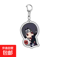 Q版火影忍者周邊疾風(fēng)傳漩渦鳴人佐助亞克力雙面夾層卡通動(dòng)漫掛件 火影-款8-AR337