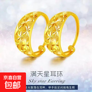 沙金滿天星雕花耳環(huán)女黃銅鍍金流星火雨圓形耳扣簡約大氣耳墜 沙金滿天星雕花耳環(huán)一對
