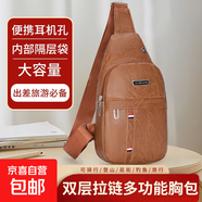 【已售300萬】新款男女皮革觸感胸包休閑時尚牛津布單肩包斜挎包 升級pu款單層-黃棕色