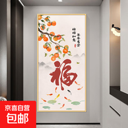 新中式玄關(guān)裝飾畫3d立體貼畫自粘壁紙客廳背景墻入戶走廊過道墻貼 柿柿如意 寬90cm-高180cm