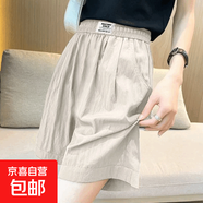 【寬松休閑】女裝新款夏季高腰闊腿褲直筒短褲冰絲運動(dòng)褲 杏色 XL （035）