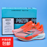 飛電5c跑步鞋男女款碳板競速學(xué)生專(zhuān)業(yè)比賽運動(dòng)鞋冬季新款超輕跑鞋 紅色 36