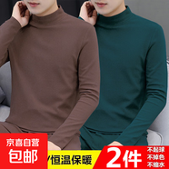 秋冬高領(lǐng)長袖T恤男雙面德絨秋衣打底衫修身內(nèi)搭保暖體恤內(nèi)衣上衣 咖啡上衣+墨綠上衣 兩件裝 3XL 建議140-160斤