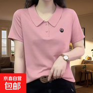 200斤大碼胖MM夏裝短袖上衣女2025新款寬松顯瘦時(shí)尚氣質(zhì)翻領(lǐng)7705 BC7705粉色 2XL 【建議130-145斤】