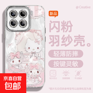 適用小米15手機殼ultra女款14pro羽紗13新款civi4pro探頭凱蒂12s文藝11青春版自帶鏡頭膜10保護套 精孔羽紗-下午茶凱蒂 小米12spro