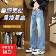 闊腿牛仔褲男款春秋季新款復(fù)古寬松直筒褲子男士美式水洗休閑長褲 10923-868復(fù)古藍(lán)【拉鏈款】 L