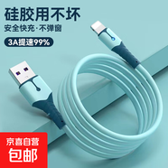 適用蘋(píng)果14數據線(xiàn)13液態(tài)硅膠iPhone13手機x充電線(xiàn)12/11加長(cháng)充電器7p快充ipad七8Plus快充xr平板6s 藍色 1.5米