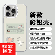 彩銀殼適用小米/一加手機(jī)殼保護(hù)套全包防摔創(chuàng)意潮流男女款 鐳射彩色-銀色-AE191風(fēng)吹小新 一加ACE2PRO