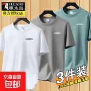 啄木鳥純棉短袖上衣男2025夏季新款時尚寬松圓領(lǐng)休閑T恤男運(yùn)動 2045白色+卡其+豆綠 純棉三件裝 3XL 建議【150-165斤】