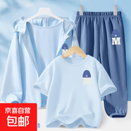 【3件套】男童夏季套裝2025新款冰絲防曬衣運動兒童夏裝三件套 L帽子K淡藍+L帽子K牛仔藍+L帽子 130