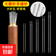 【萬單爆款】針線縫衣針家用手工縫紉縫大號鋼針繡花十字繡免穿針 單包【12支】免穿針（專享）