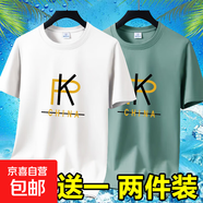 2025冰絲薄短袖t恤男裝夏季印花打底衫修身半袖體恤潮流上衣服-SL 短袖KP-白色+豆綠 4XL 碼【160-175斤】