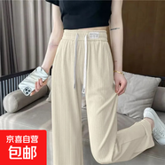 【冰絲窄版】女裝夏季新款闊腿褲女高腰垂感寬松直筒休閑褲 杏色 XL（596）