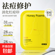 蜜詩(shī)影大燈泡祛痘修護面膜改善痘痘肌淡化痘印痘坑修護敏感肌面膜 2