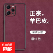 小米紅米12手機殼Redmi12保護套膚感磨砂4g男士5G軟硅膠全包防摔外殼 紅米12(4G)羊巴皮酒紅色