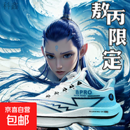 哪吒結界獸聯(lián)名赤兔8pro碳板跑鞋男競速跑步鞋學(xué)生中考運動(dòng)鞋 敖丙限定 白冰藍 39